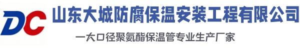 琼中大城防腐保温安装工程有限公司